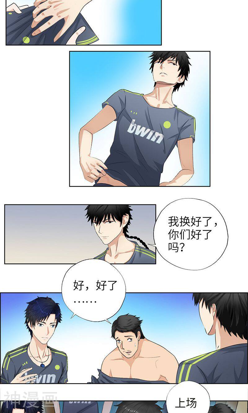 校园高手韩漫全集-第15话 球场风波无删减无遮挡章节图片 